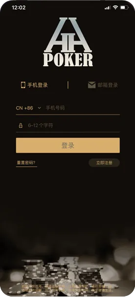 德州AA Poker